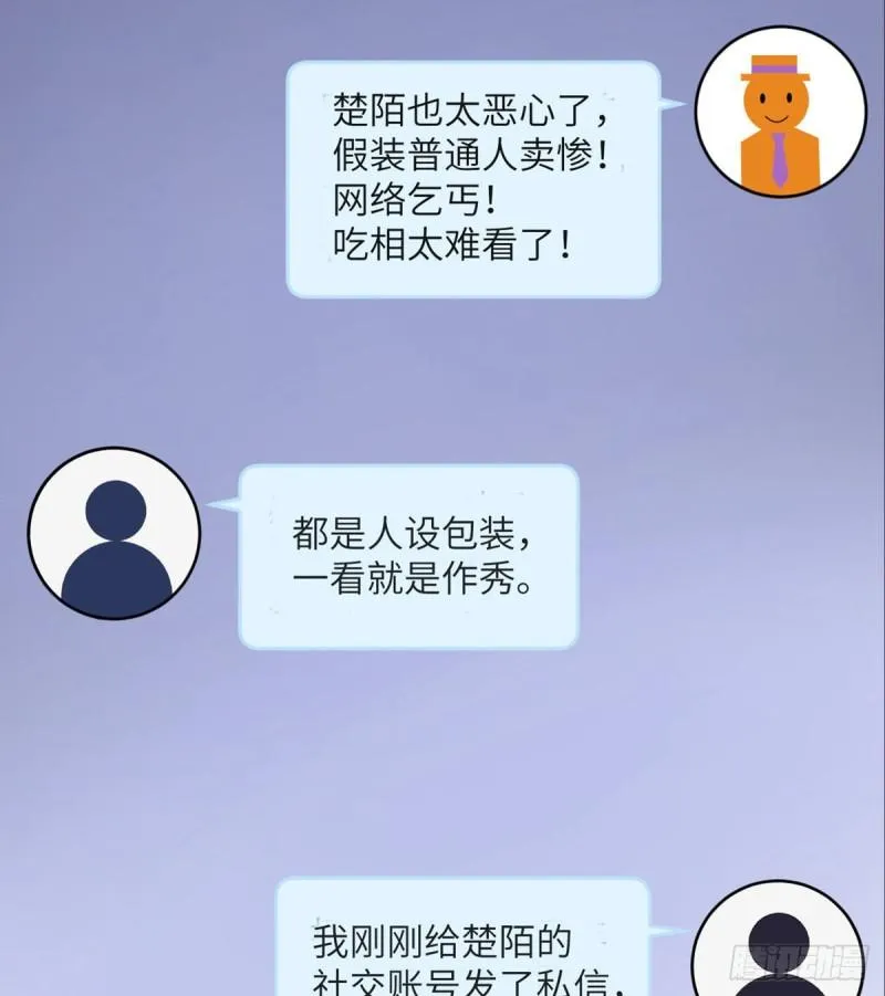 第35话 无处不在的恶意 第38页