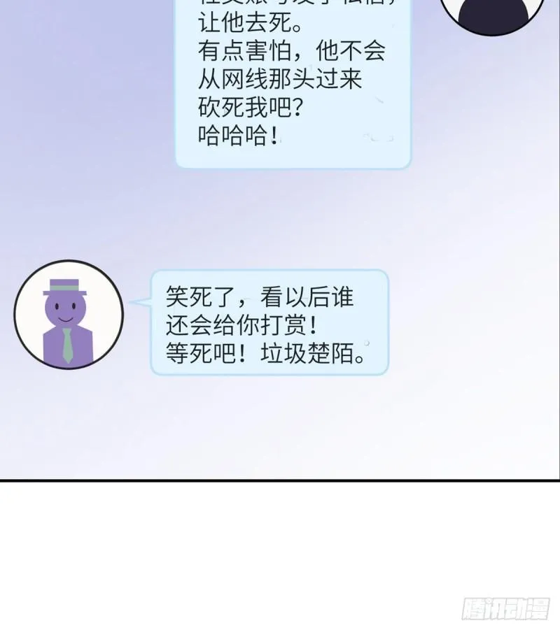 第35话 无处不在的恶意 第39页
