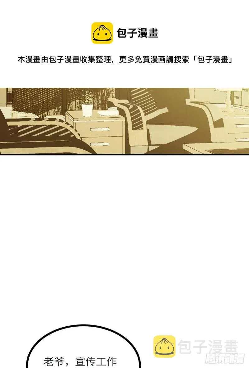 第35话 无处不在的恶意 第41页