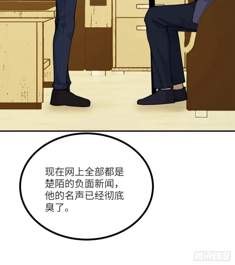 第35话 无处不在的恶意 第43页