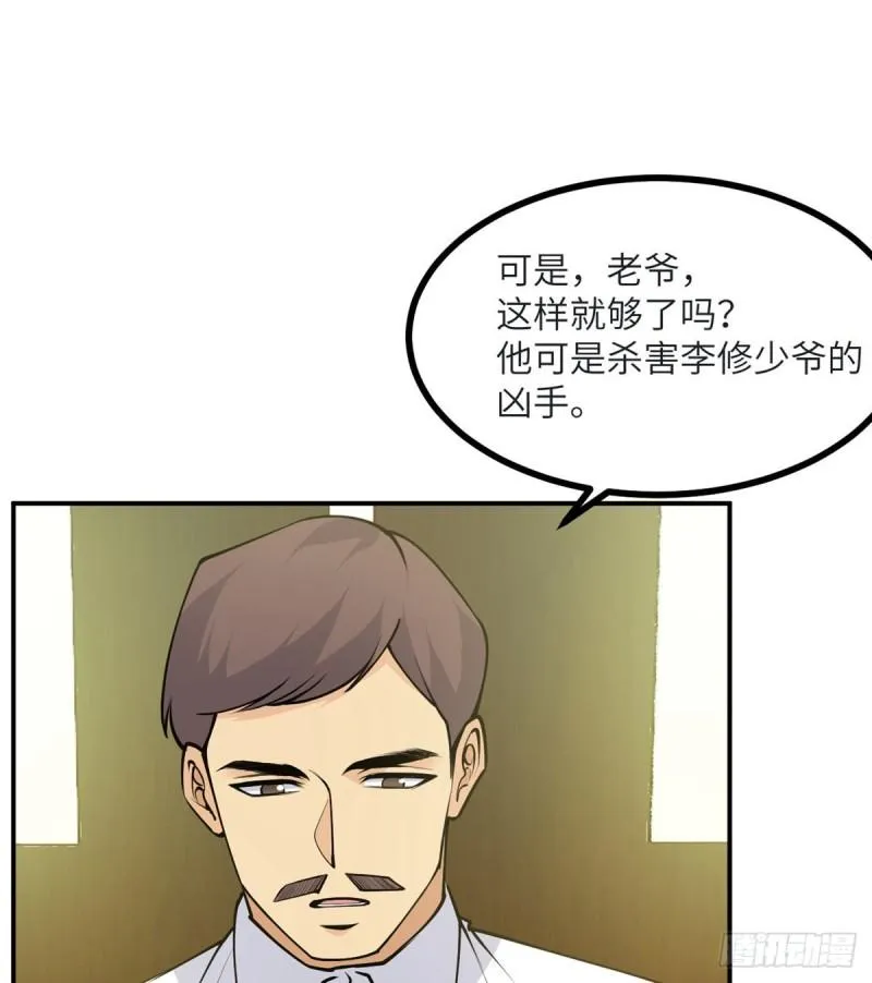 第35话 无处不在的恶意 第44页