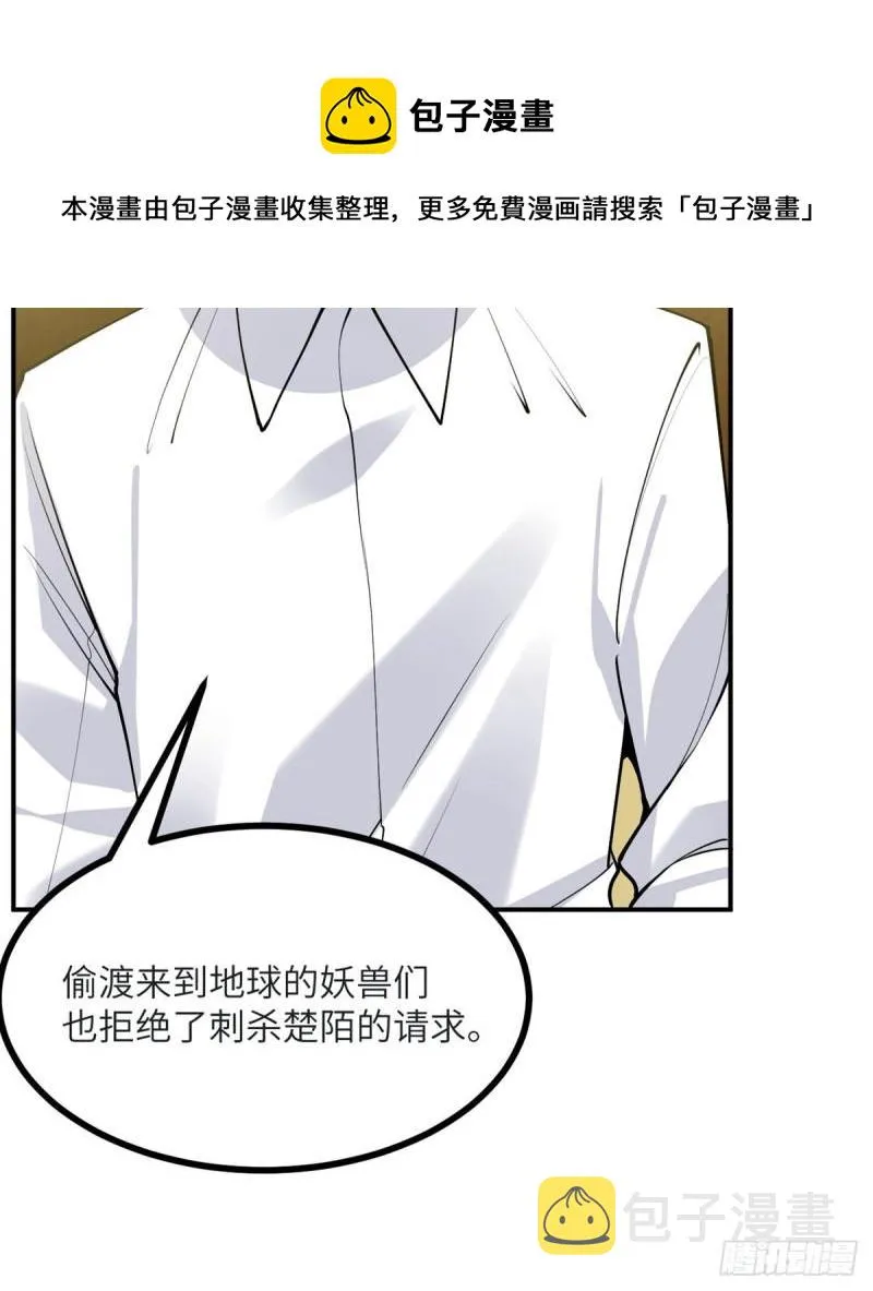 第35话 无处不在的恶意 第45页