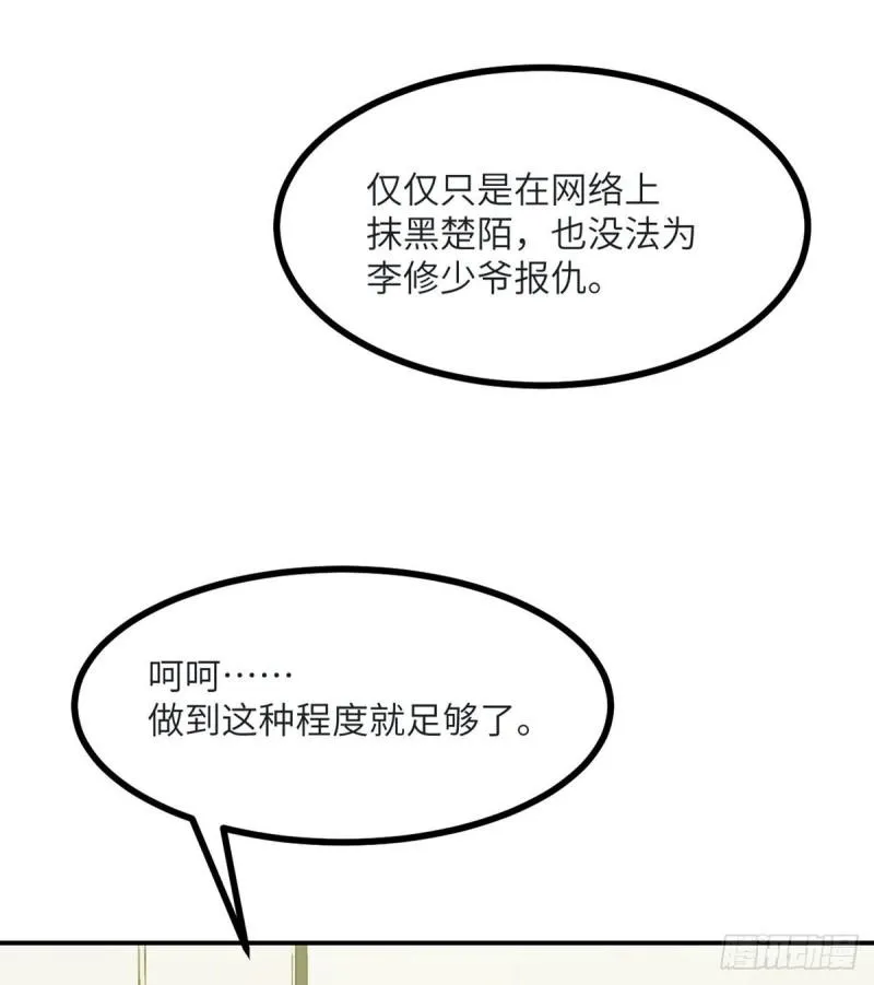 第35话 无处不在的恶意 第46页