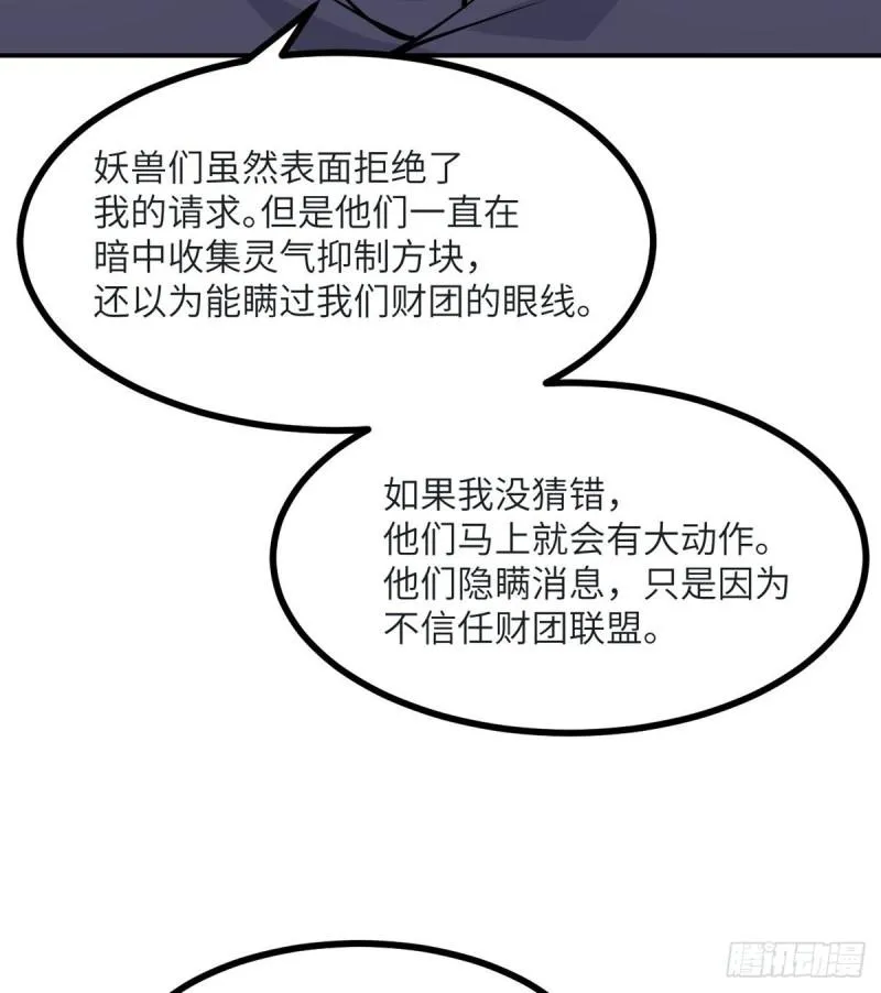第35话 无处不在的恶意 第48页