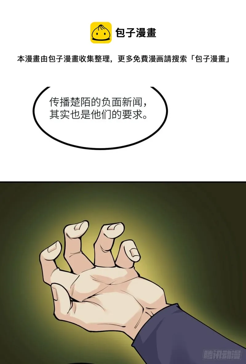第35话 无处不在的恶意 第49页
