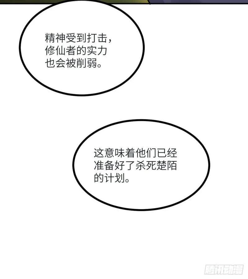 第35话 无处不在的恶意 第50页