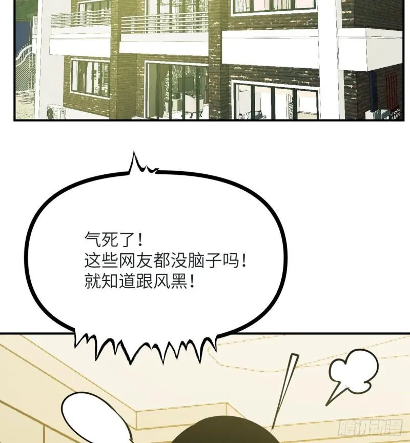 第35话 无处不在的恶意 第52页