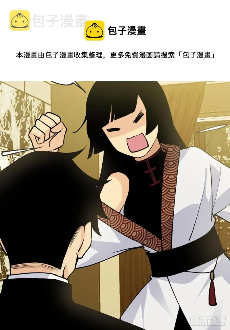 第35话 无处不在的恶意 第53页