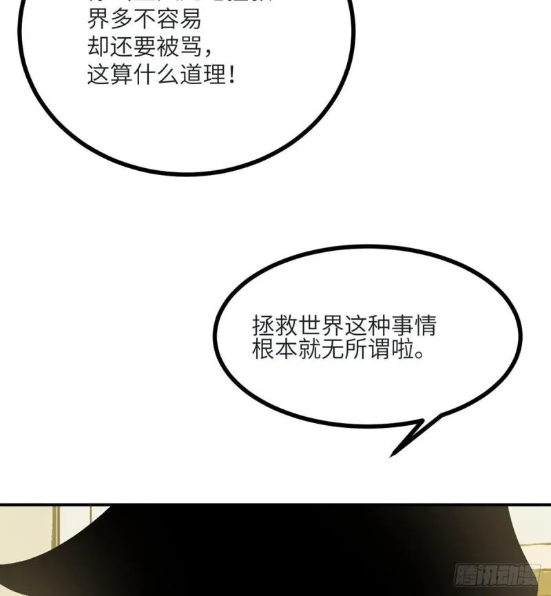 第35话 无处不在的恶意 第55页