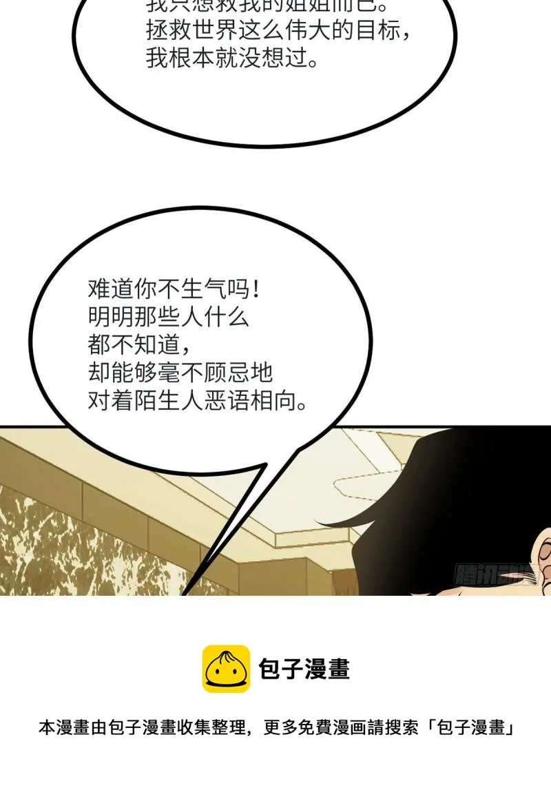 第35话 无处不在的恶意 第57页