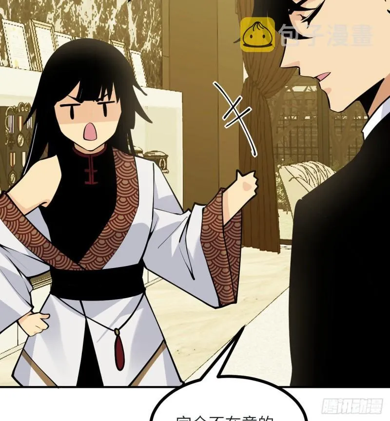 第35话 无处不在的恶意 第58页