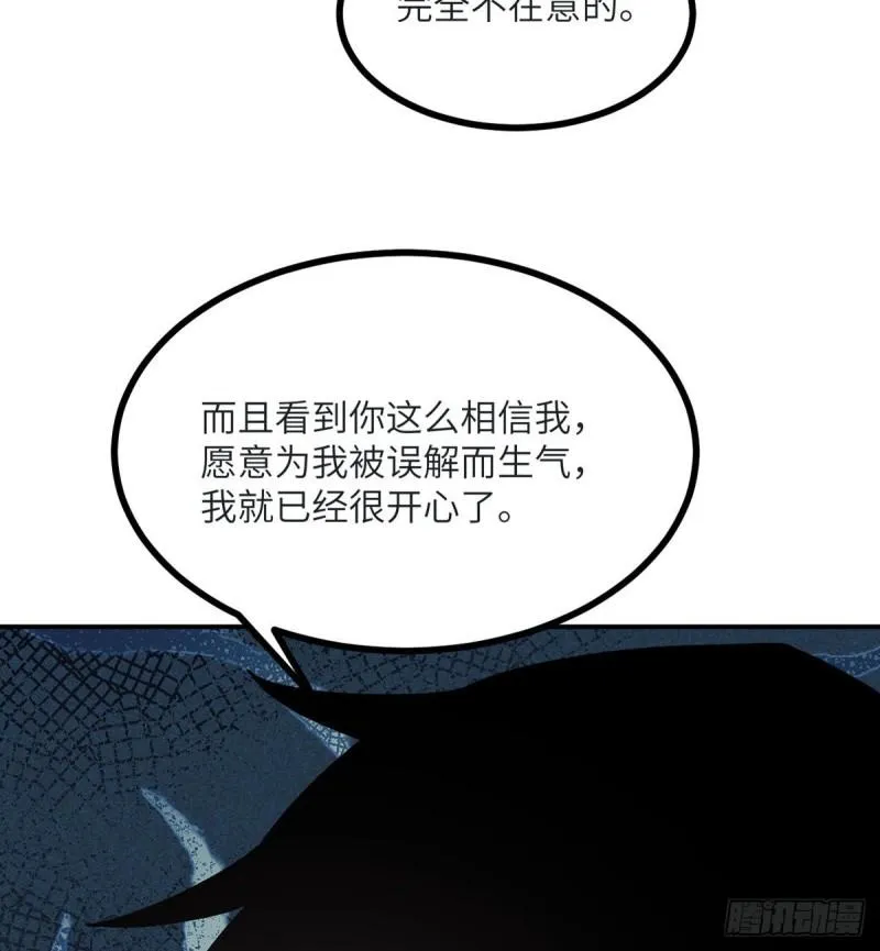 第35话 无处不在的恶意 第59页