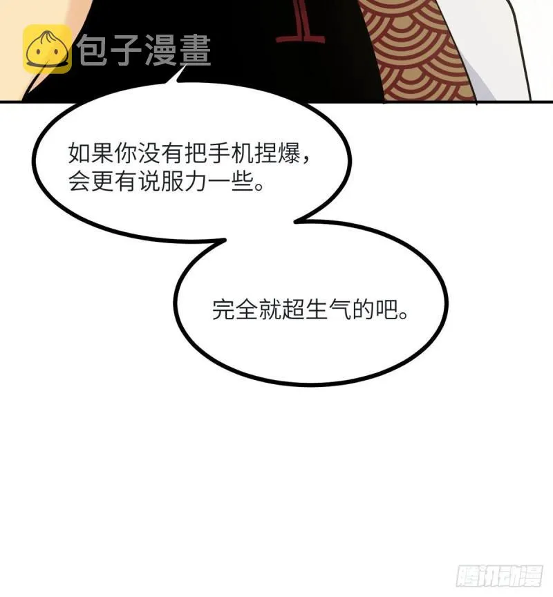 第35话 无处不在的恶意 第64页