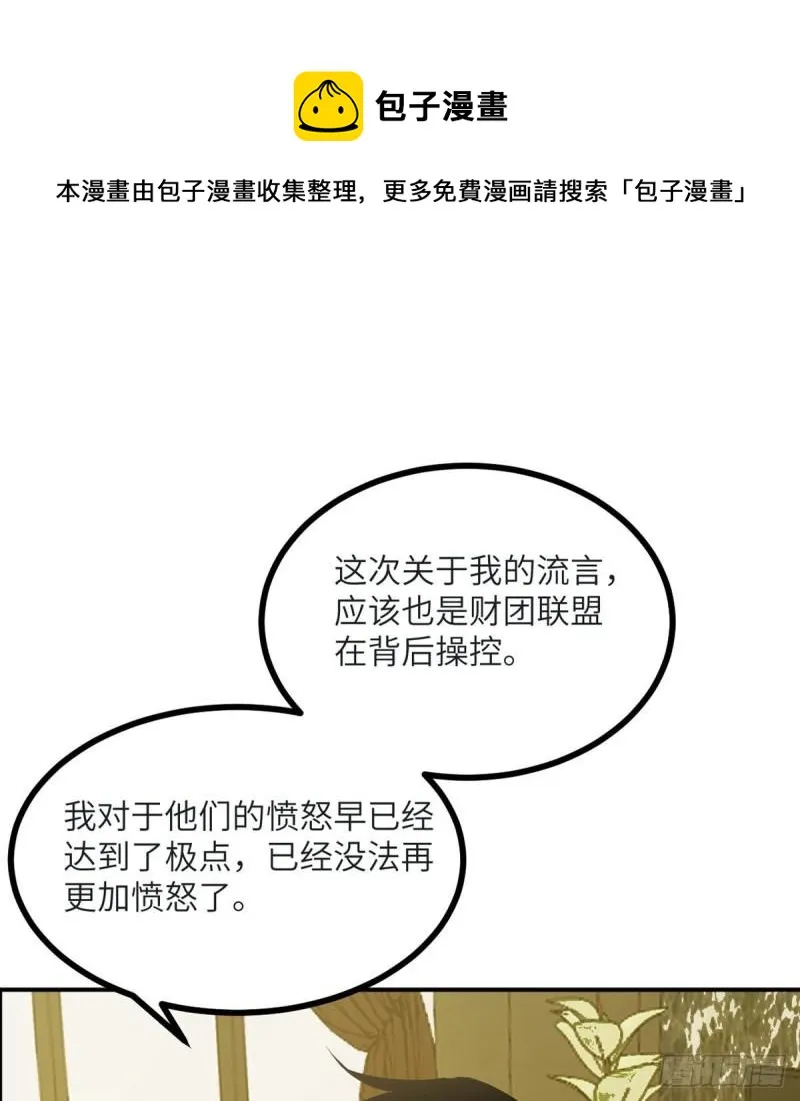 第35话 无处不在的恶意 第65页