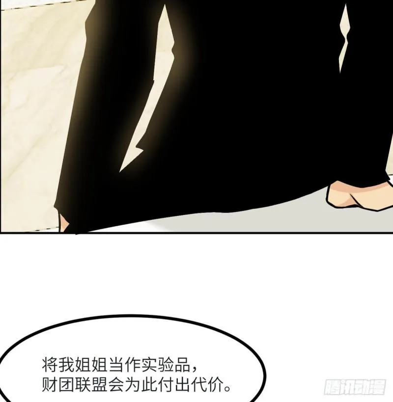 第35话 无处不在的恶意 第67页