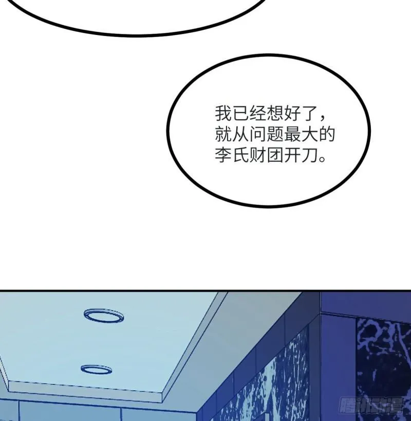 第35话 无处不在的恶意 第68页