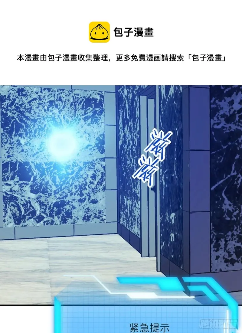 第35话 无处不在的恶意 第69页
