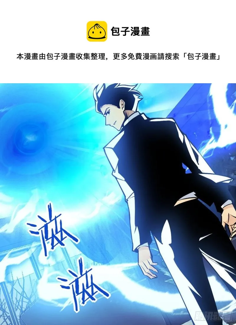 第35话 无处不在的恶意 第77页