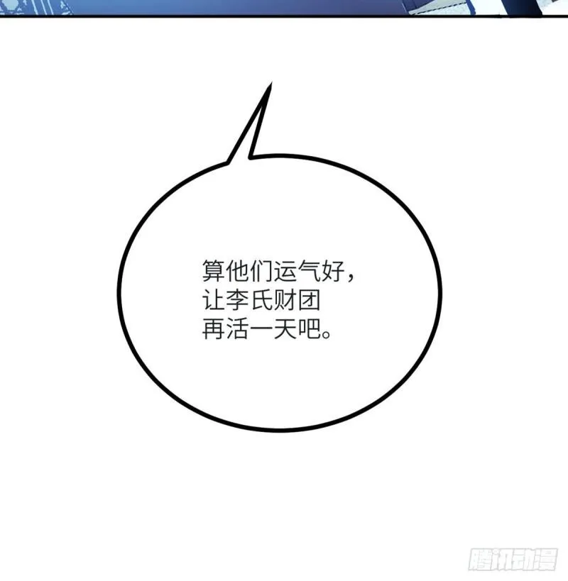 第35话 无处不在的恶意 第78页
