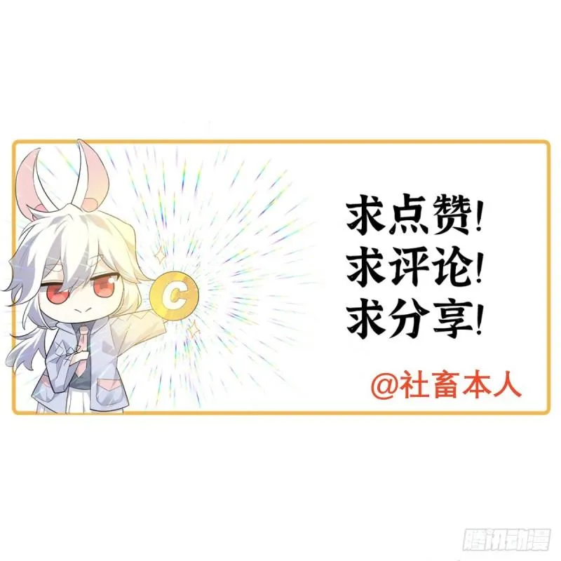 第35话 无处不在的恶意 第79页
