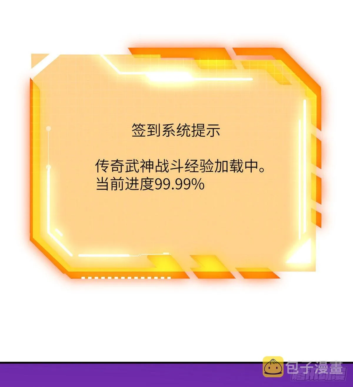 第47话 可怜的妖兽被肆意玩弄 第2页