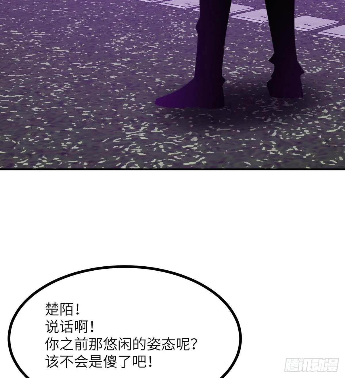 第47话 可怜的妖兽被肆意玩弄 第4页