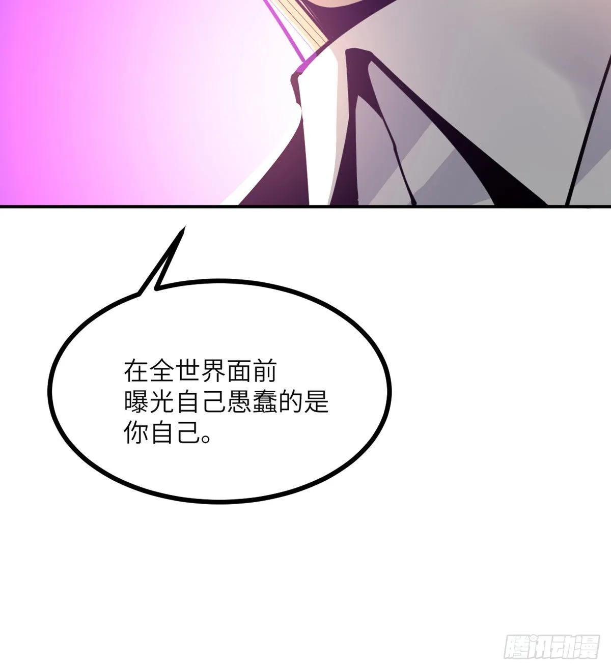 第47话 可怜的妖兽被肆意玩弄 第15页
