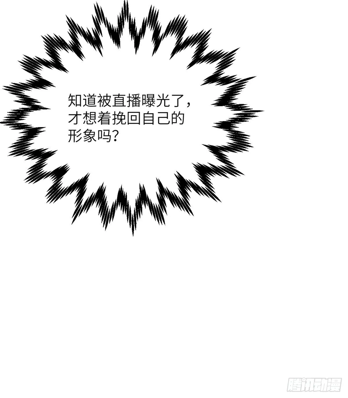 第47话 可怜的妖兽被肆意玩弄 第18页