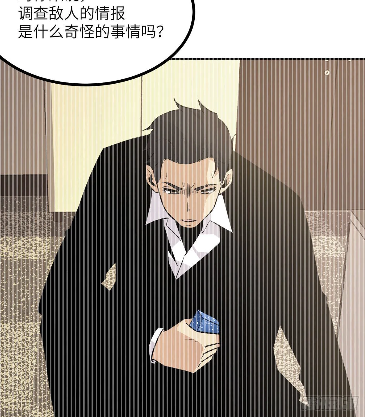 第47话 可怜的妖兽被肆意玩弄 第20页