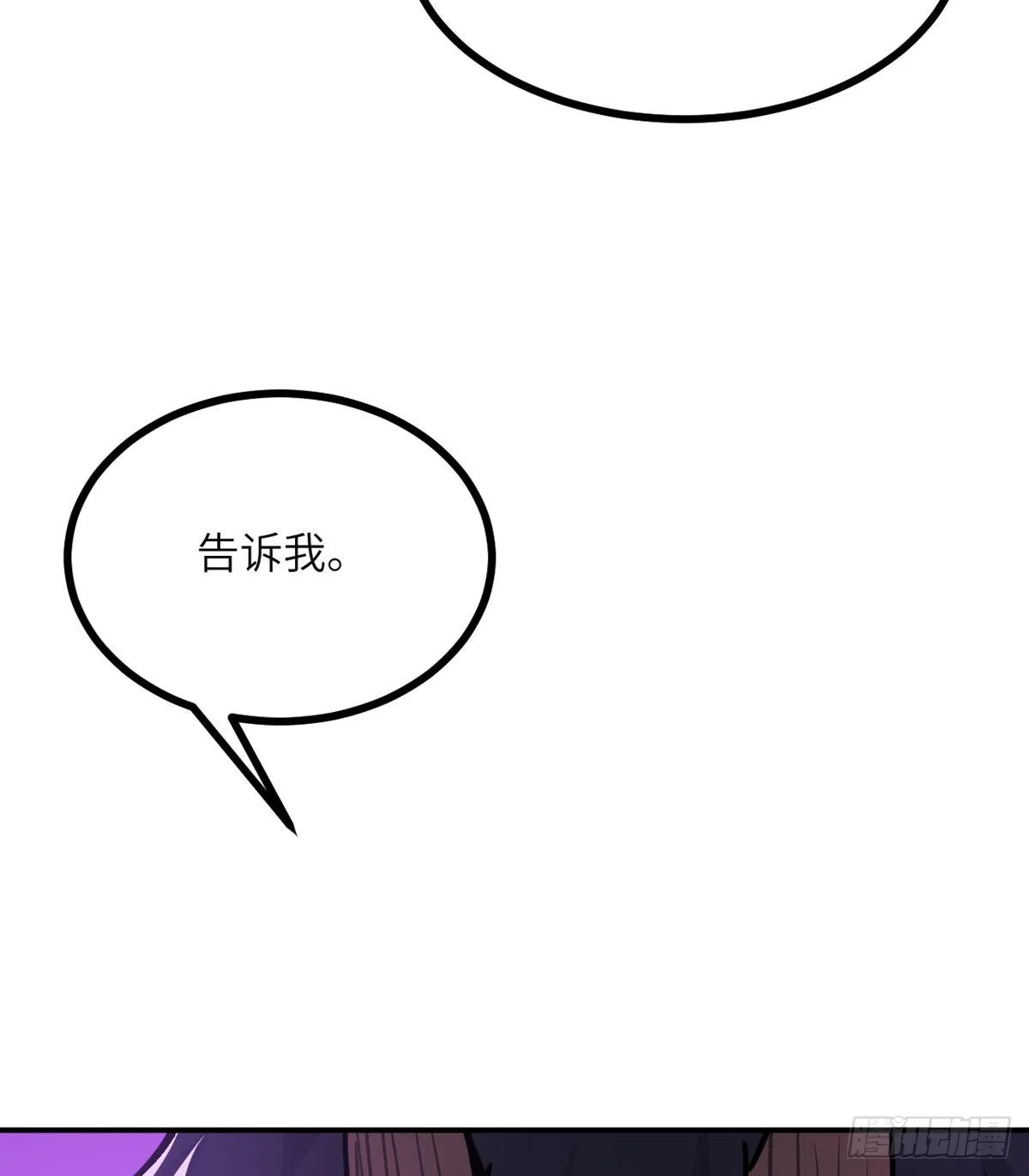 第47话 可怜的妖兽被肆意玩弄 第28页