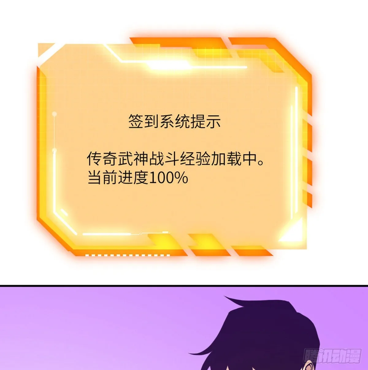 第47话 可怜的妖兽被肆意玩弄 第36页