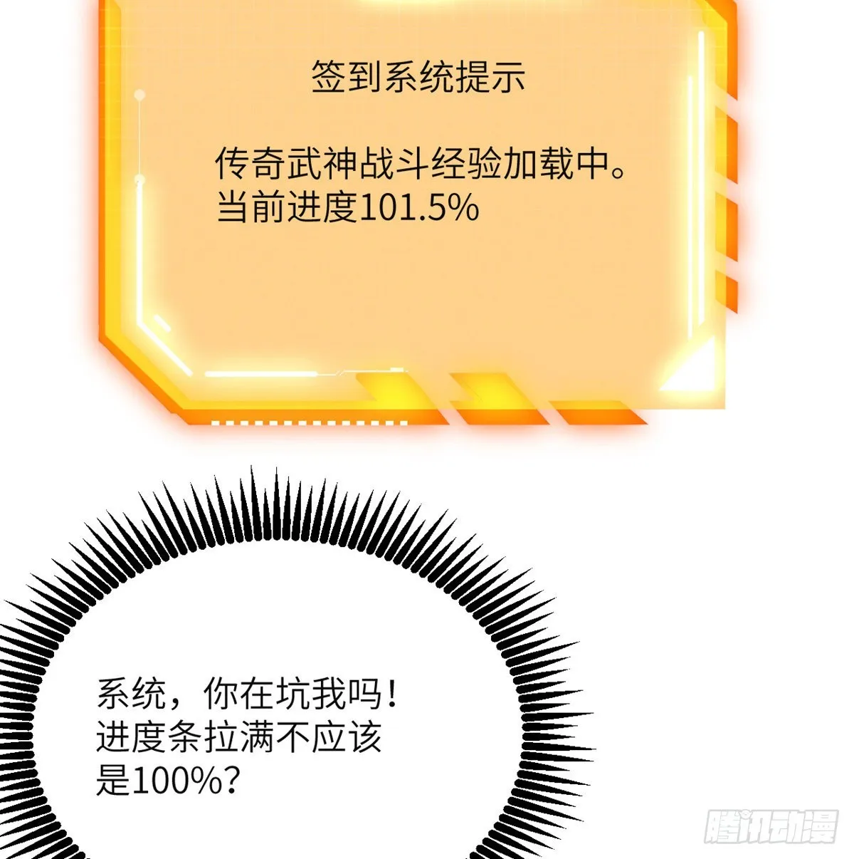 第47话 可怜的妖兽被肆意玩弄 第39页