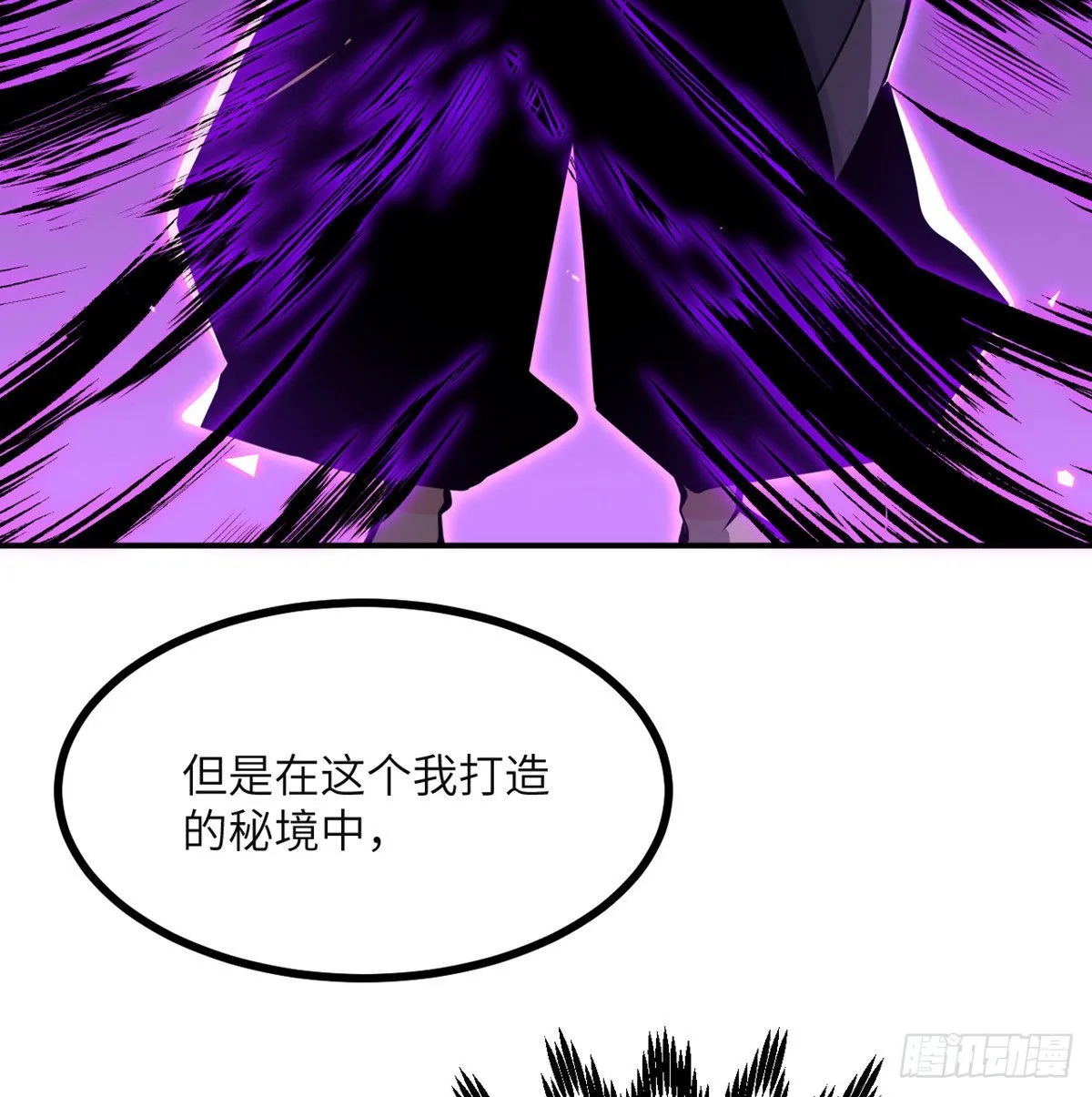 第47话 可怜的妖兽被肆意玩弄 第44页