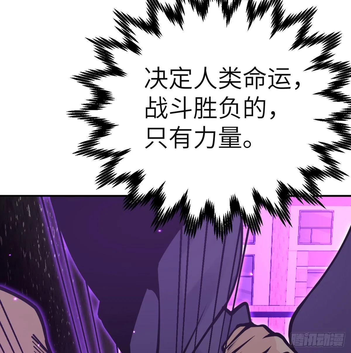 第47话 可怜的妖兽被肆意玩弄 第45页