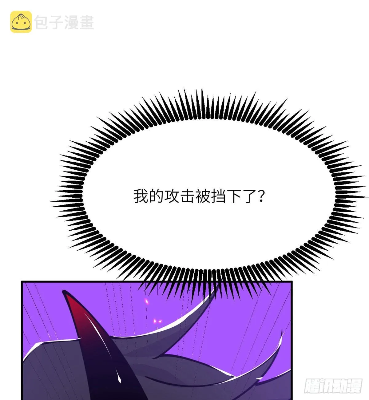 第47话 可怜的妖兽被肆意玩弄 第50页