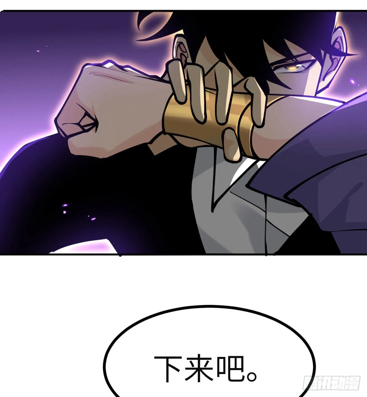 第47话 可怜的妖兽被肆意玩弄 第53页