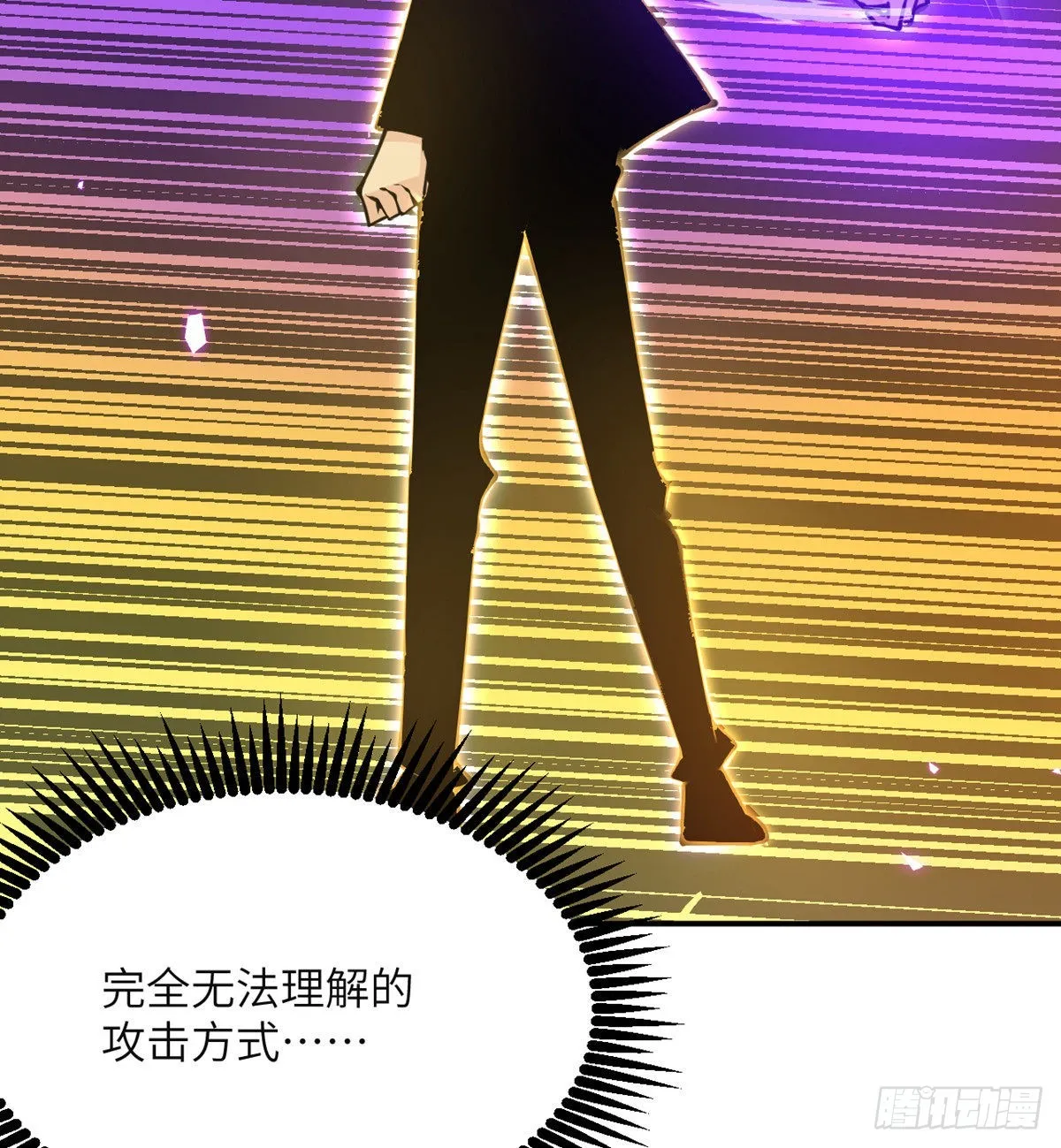 第47话 可怜的妖兽被肆意玩弄 第55页