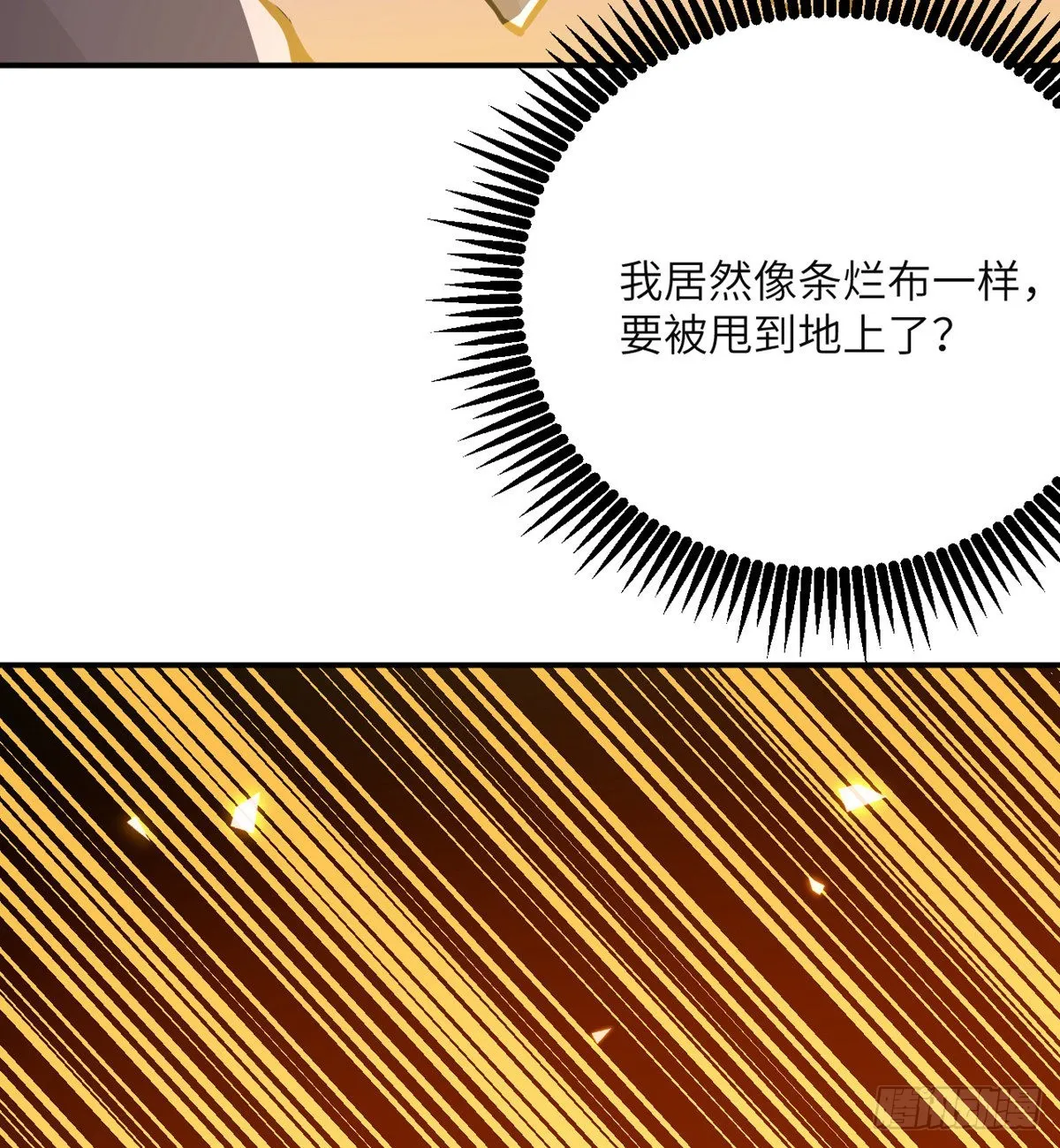 第47话 可怜的妖兽被肆意玩弄 第57页
