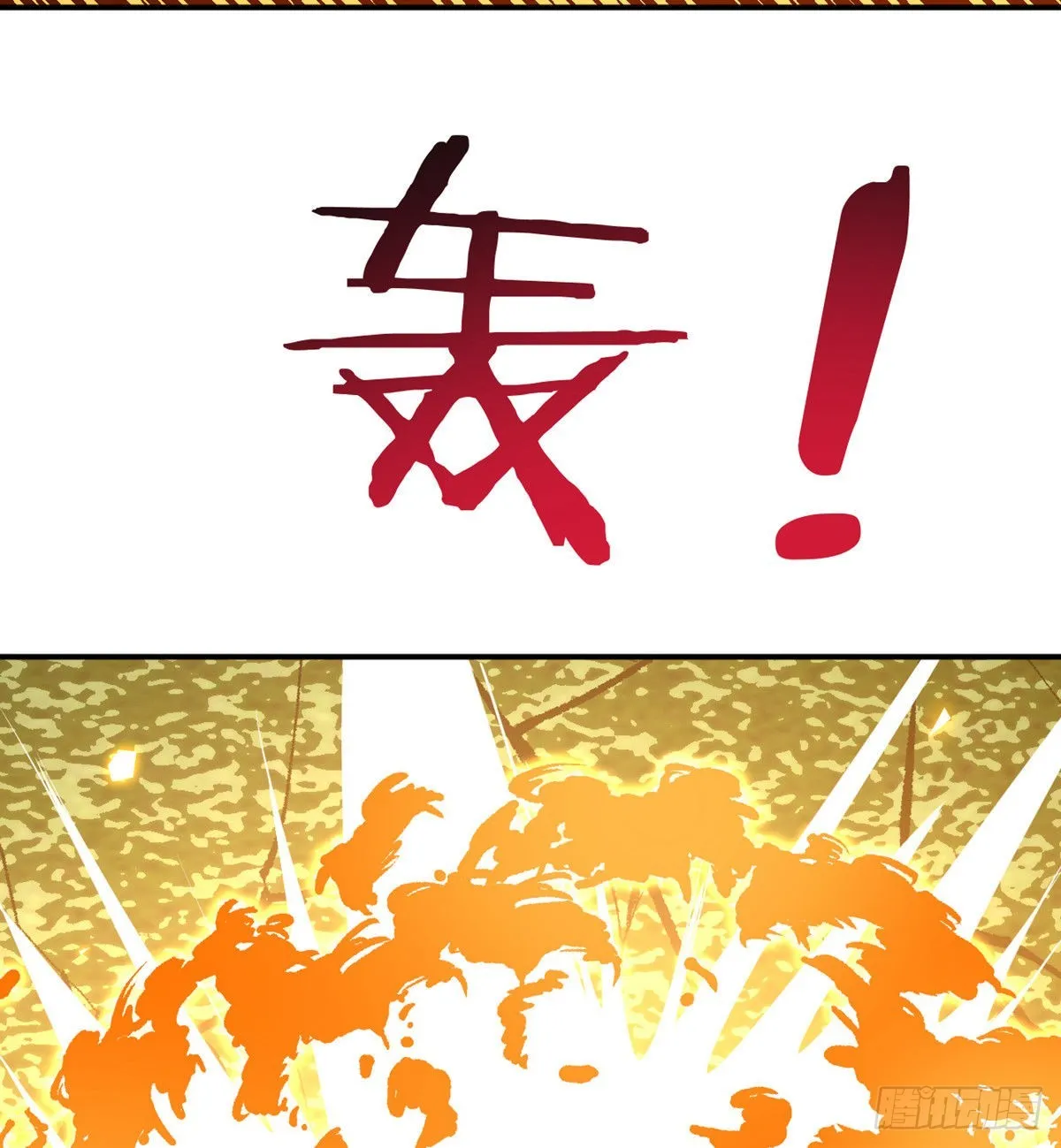 第47话 可怜的妖兽被肆意玩弄 第58页