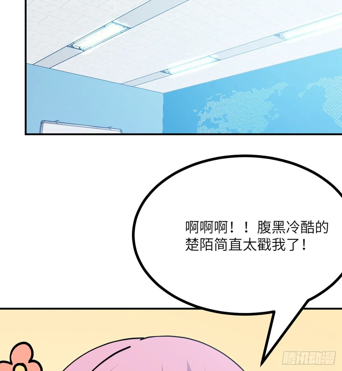 第47话 可怜的妖兽被肆意玩弄 第61页