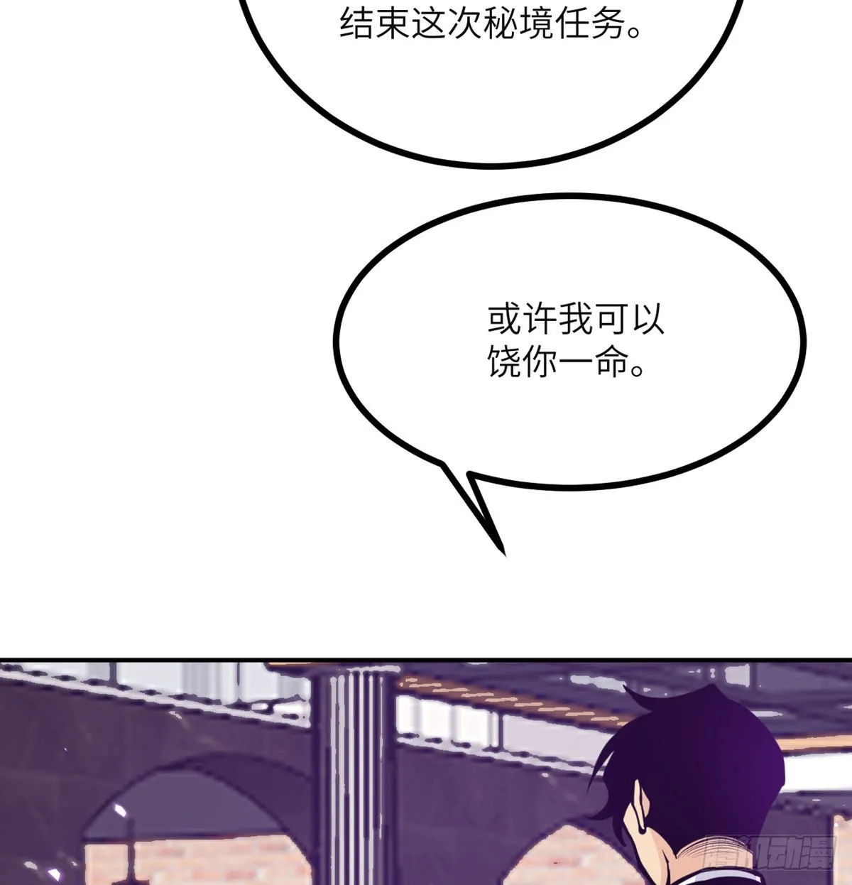 第47话 可怜的妖兽被肆意玩弄 第68页