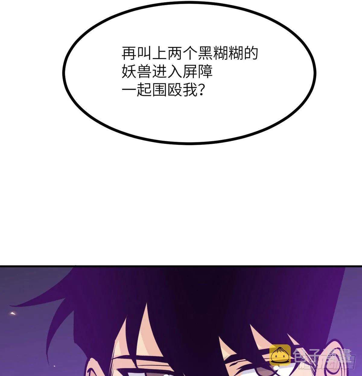 第47话 可怜的妖兽被肆意玩弄 第73页