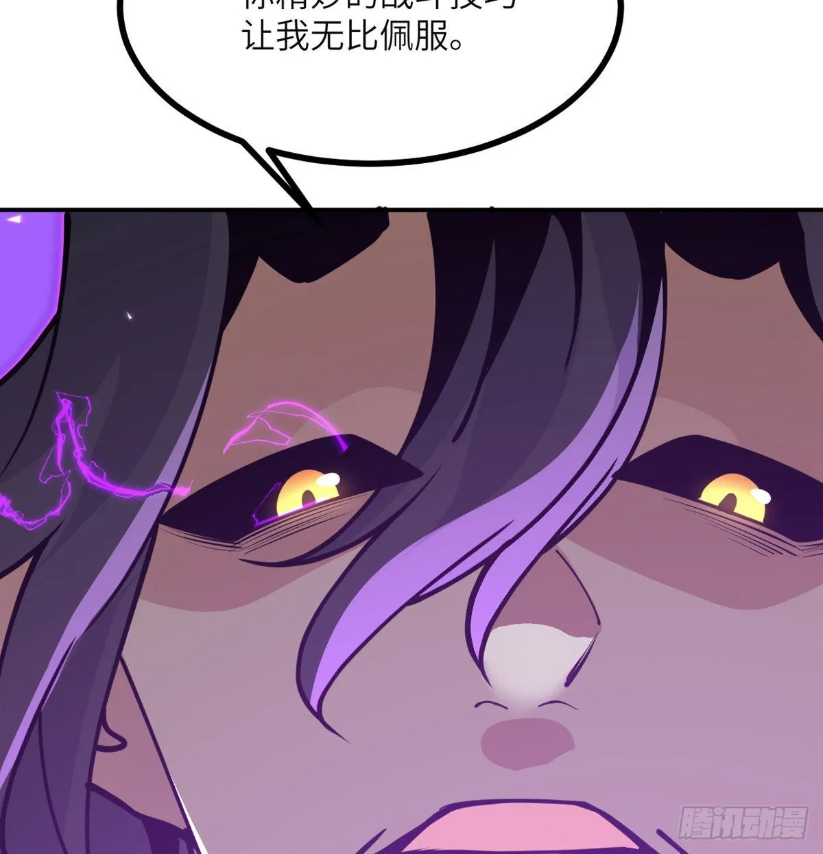 第47话 可怜的妖兽被肆意玩弄 第79页