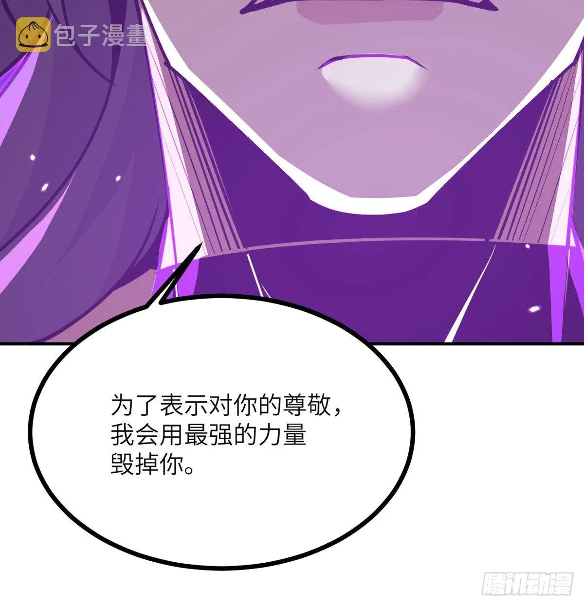 第47话 可怜的妖兽被肆意玩弄 第80页