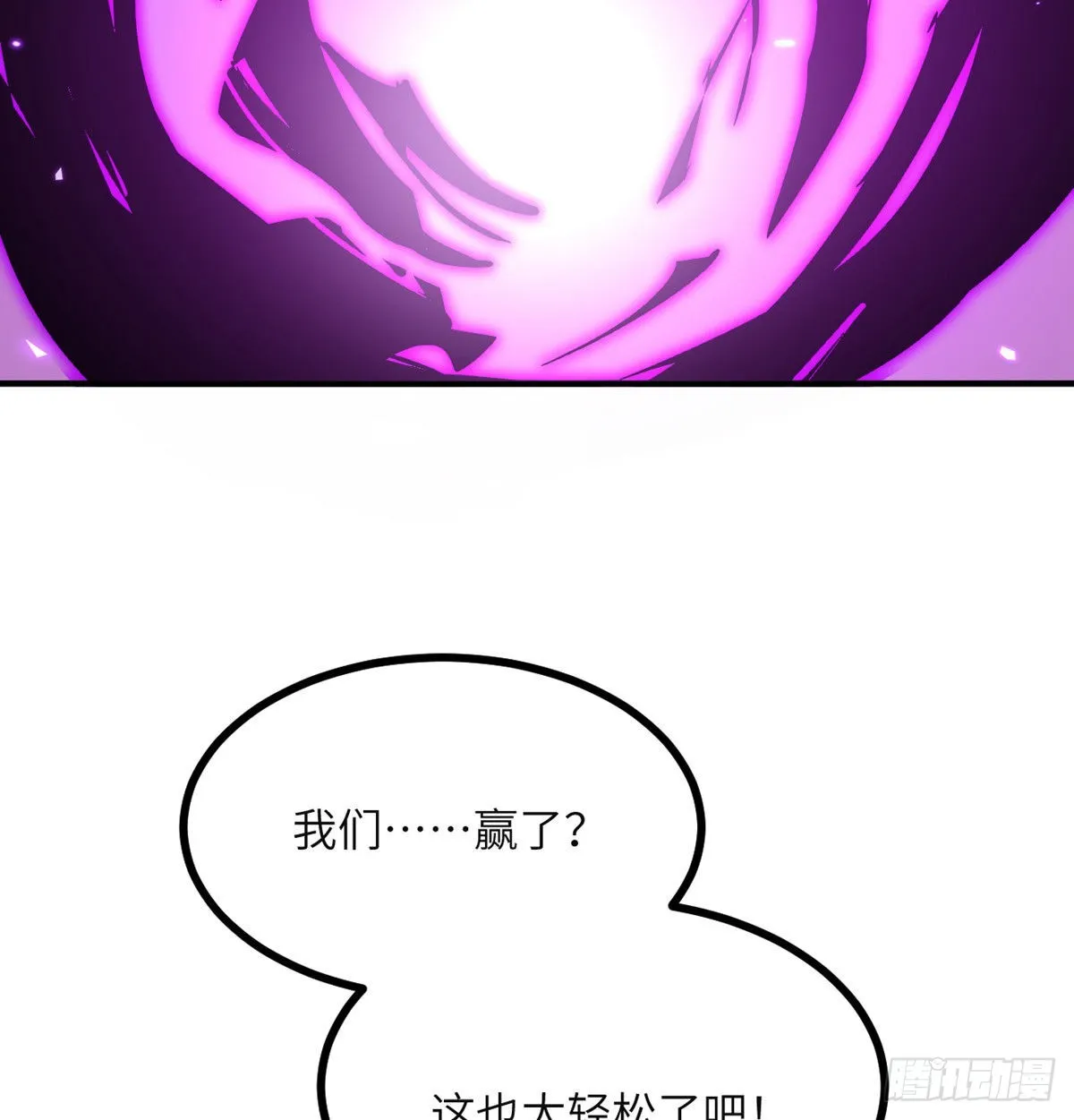 第46话 互飙演技 第19页