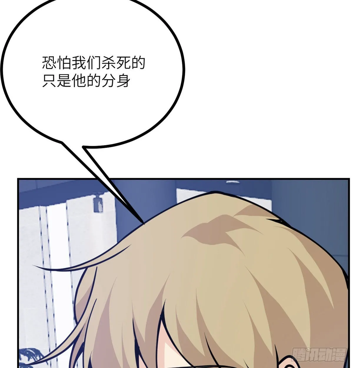 第46话 互飙演技 第23页