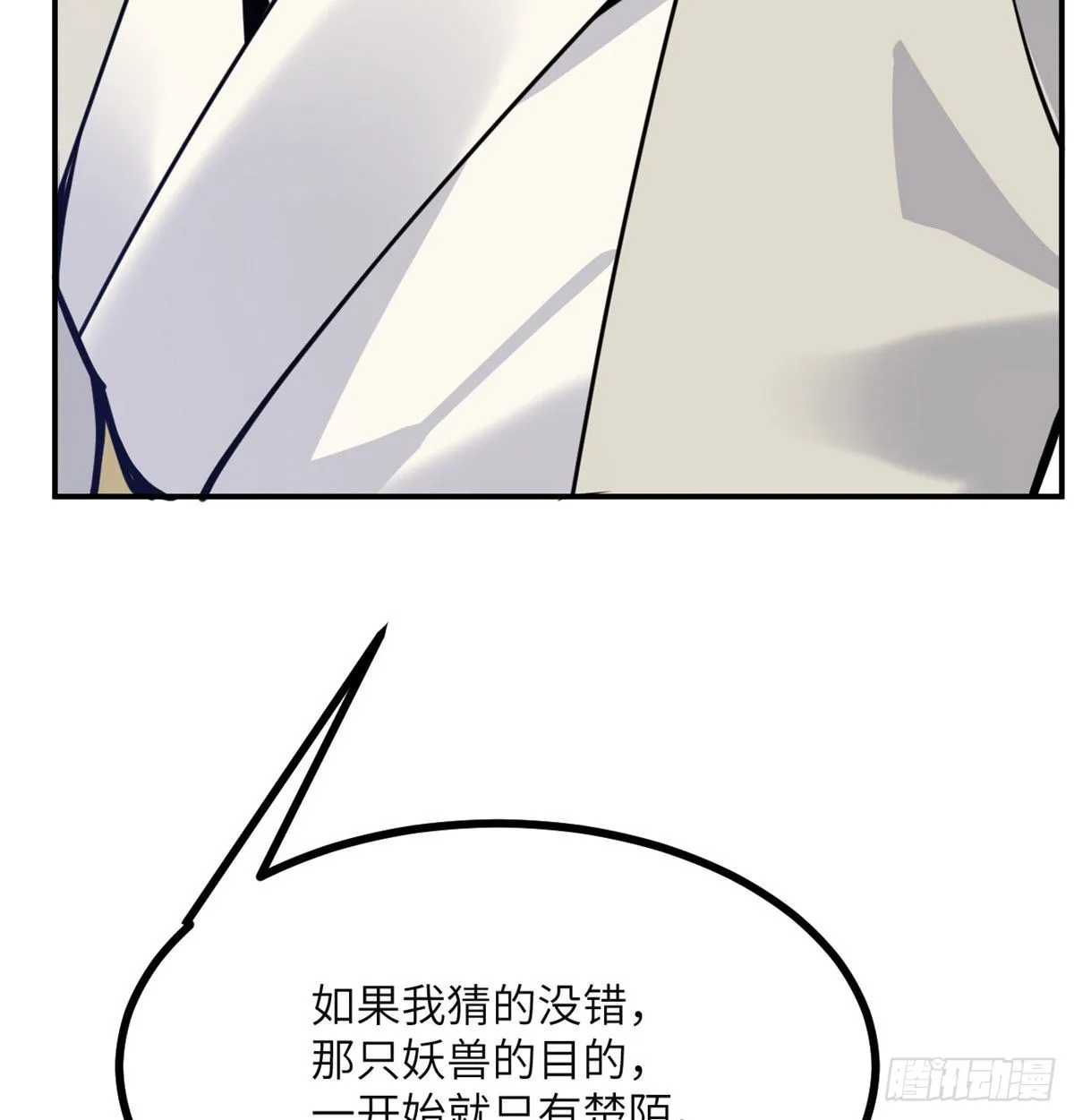 第46话 互飙演技 第25页