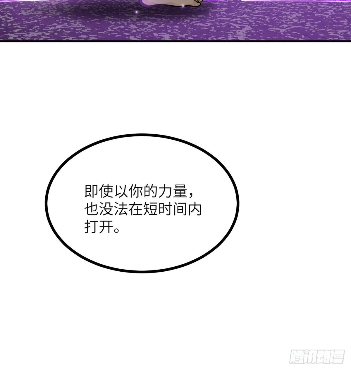 第46话 互飙演技 第30页