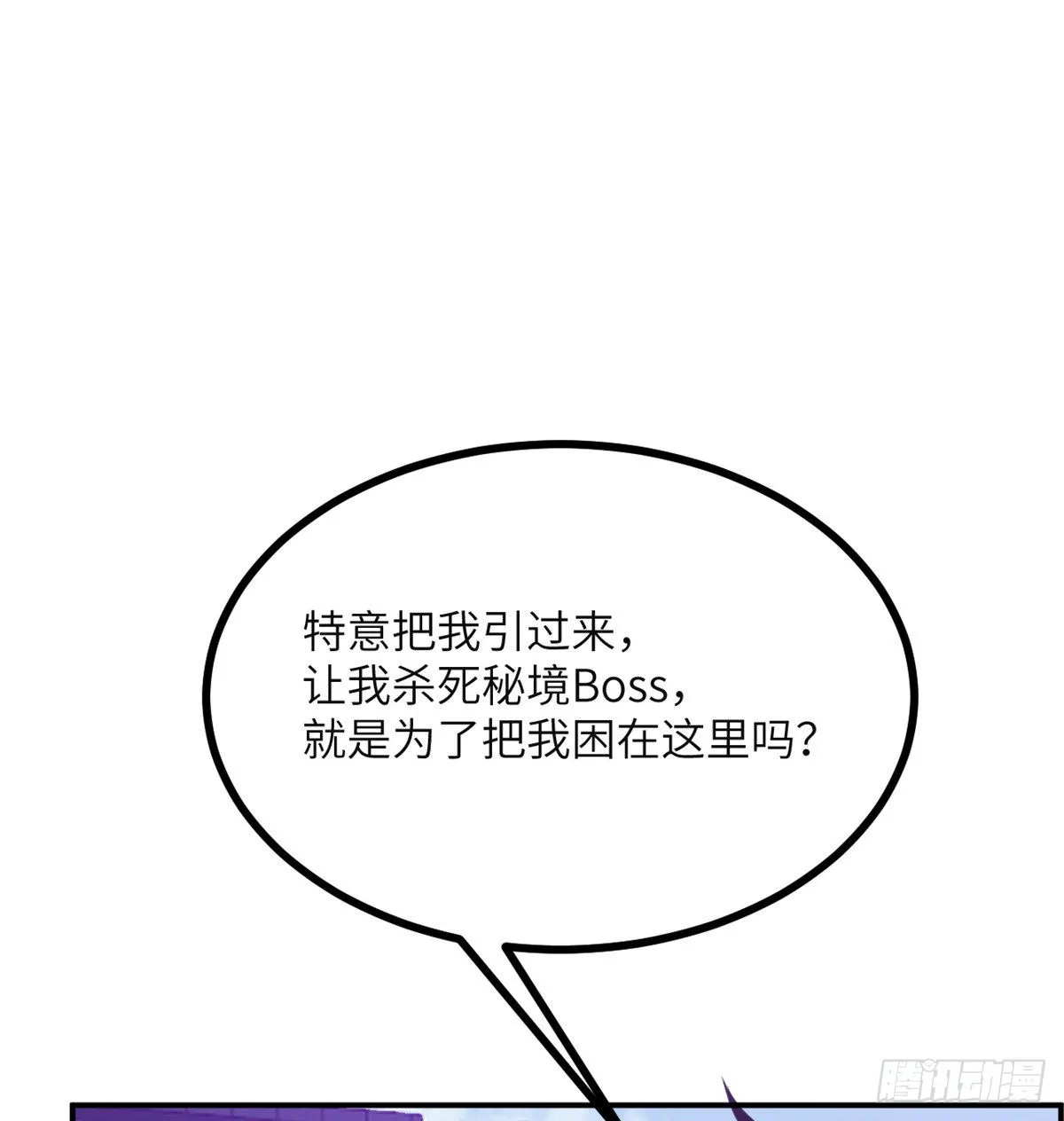 第46话 互飙演技 第32页