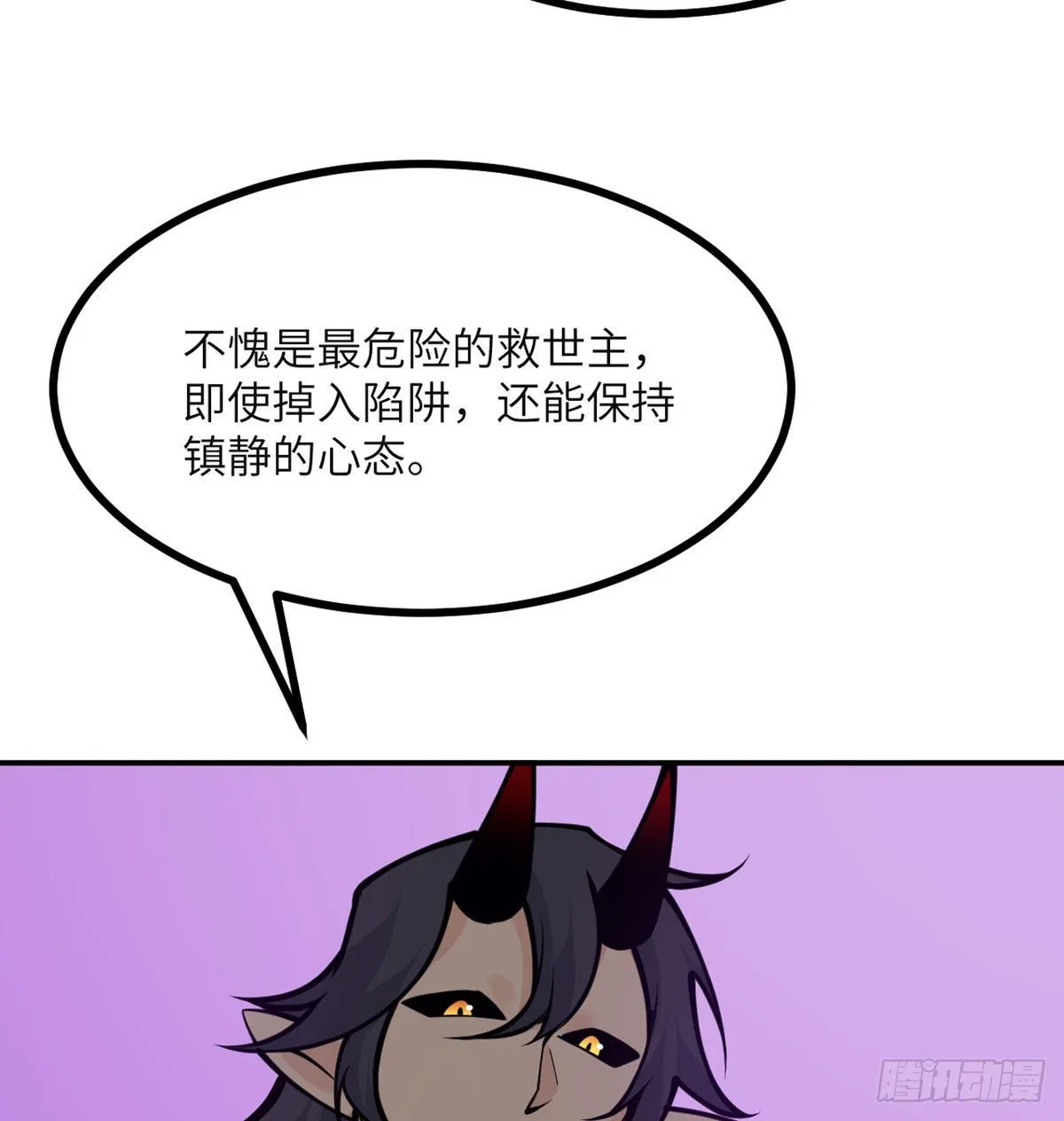 第46话 互飙演技 第35页